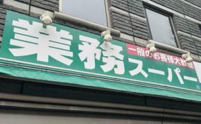 【業務スーパー】おすすめ「スープ」4選!買ってよかった♪寒い日に飲みたいインスタントスープを厳選!
