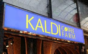 【2025年12月5日最新】「カルディ」今週の感謝セール&周年セールはどこでやってる?何が安い?対象店舗をチェック♪