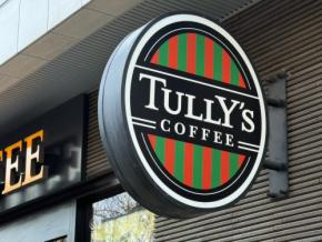 12月12日販売開始!2026年の【タリーズコーヒー】福袋「2026 HAPPY BAG」をさっそく開封してみたらおいしさと可愛さとおトクが詰まっていた!