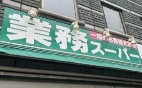 1食100円台で豪華に♪【業務スーパー】「そば3選」&「冷凍具材2選」年越しそばにもぴったり！準備も超ラク！