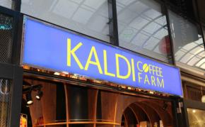 【2026年1月16日最新】「カルディ」今週の感謝セール&周年セールはどこでやってる？何が安い？対象店舗をチェック♪