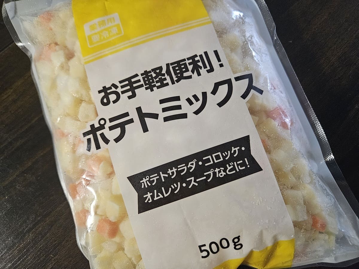 【業務スーパー】『ポテトミックス』で時短調理＆野菜を手軽にとれる！サラダやスープにも使えて便利♪