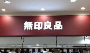【無印良品】正直、あの冷麺を超えたかも…。「盛岡温麺」の牛だしが濃厚すぎて、全麺類好きに教えたいレベル!