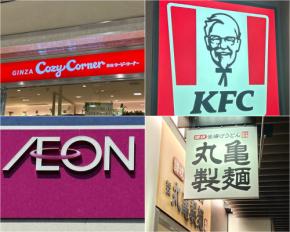 【3月セール情報まとめ】Amazon、イオン、業務スーパー、丸亀製麺、ケンタッキー、不二家など！お得をチェック！