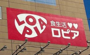 【ロピア】SNSでも話題「もちり」!新フレーバー“ほうじ茶あんこクリーム”登場♪もっちもちの生地にたっぷりのクリームが最高!