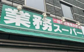 【業務スーパー】料理が華やぐ♪「カニ爪風かまぼこ」は解凍するだけで手軽に使える！冷凍コーナーで見かけたら迷わず購入♪