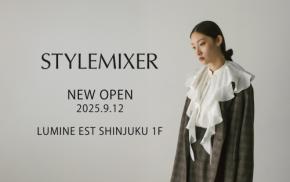 「STYLEMIXER」ブランド単独店として初の店舗をルミネエスト新宿1階に9月12日オープン