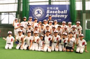 松坂大輔がソニー生命が開催する野球教室で特別講師に！大阪府豊中市の強豪チームの小学生を指導