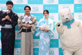白くまくん50周年を記念した「白くまくん COOL PARK ハッピースノーマシーン」二子玉川で開催