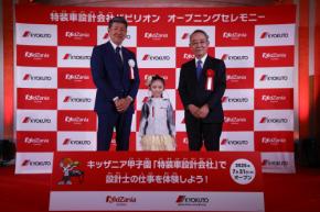極東開発工業のキッザニア甲子園「特装車設計会社」パビリオンのオープニングセレモニーで泉谷星奈が特装車設計士に変身!