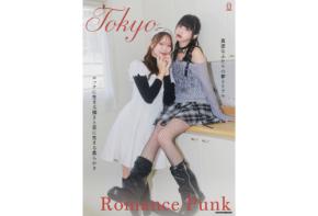 SPINNSが提案する新ジャンル“真逆なふたりの夢とリアル”を展開する「Romance Punk」始動