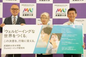 武蔵野大学が社会人が働きながらウェルビーイング学を学べる「ウェルビーイング研究科」を2026年4月より開設