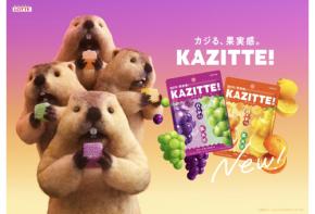ロッテのグミブランド「KAZITTE!」販売業態拡大を記念したサンプリングイベントを都内で開催