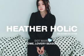 「HEATHER HOLiC(ヘザーホリック)」2025年冬の新作アイテムを10月29日より先行発売
