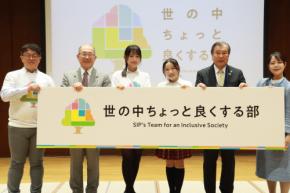 現役中高生が全国の首長へ「女性の健康と働きやすさ」「人生100年時代」をテーマに提言・ディスカッションを実施