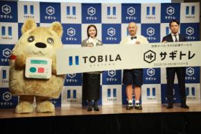教育動画と疑似詐欺メールで学習できる訓練サービス「サギトレ」で深刻化する法人の詐欺被害防止へ！