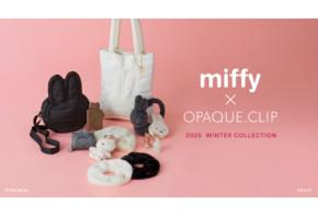 「OPAQUE.CLIP × ミッフィー」11月13日よりコラボアイテムを発売開始