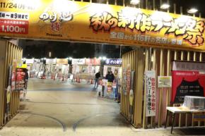 日本最大級のラーメンイベント「秋の新作ラーメン祭」menuが出店中の人気ラーメンを自宅・オフィスへデリバリー提供