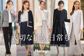 「Honeys」“品よく、私らしく”を叶えるセレモニーコレクションが発売開始&特設ページを公開!