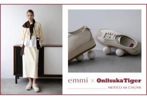 「emmi」Onitsuka Tigerとの別注スニーカーを2026年1月1日より発売開始