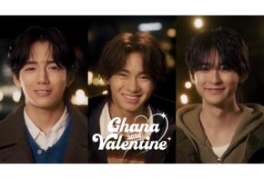 ロッテのガーナチョコレートと恋愛リアリティーショー「今日、好きになりました。」のコラボWEB CMが公開