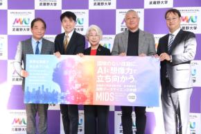 武蔵野大学が新学部開設!居住地から世界課題の解決へ
