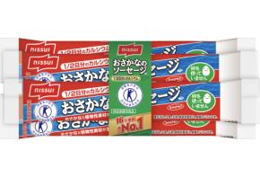 注目を集める魚肉ソーセージ！シェアNO.1企業が語る魚肉ソーセージの「今後」とは？
