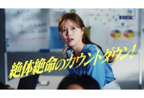 「FRISK」白石麻衣が日常で起こるピンチを息キレイに解決！新WEB CM3篇を公開
