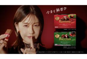 松本若菜が“誰にも見せない顔”を披露！ロッテ「ラミー」「バッカス」新TVCMが10月6日より放映開始