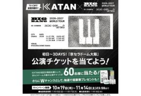 BIGBANGの京セラドーム大阪公演チケットが30組60名に当たる！「KATAN」がスペシャルキャンペーンを実施