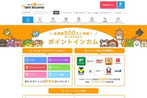 セレス、ポイントサイト「ポイントインカム」などを買収