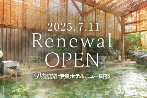 大江戸温泉物語ホテルズ&リゾーツ、大江戸温泉物語Premium 伊東ホテルニュー岡部