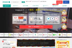モッピー、「WAON POINT eギフト」とポイント交換を開始