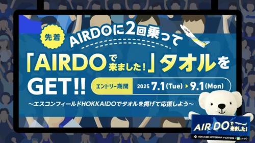 airdo