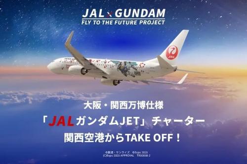 JALガンダムJET
