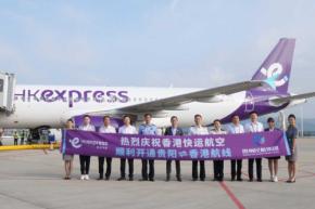 香港エクスプレス航空、貴陽就航　香港の航空会社で初乗り入れ