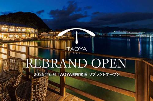 TAOYA那智勝浦、リブランドオープン