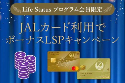 jalcard LSP