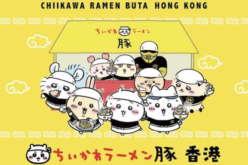 ちいかわラーメン豚 香港