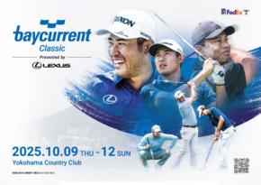 JTB、「Baycurrent Classic Presented by LEXUS」でホスピタリティ商品を提供
