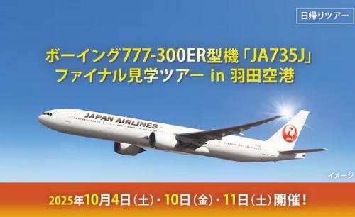 JA735J