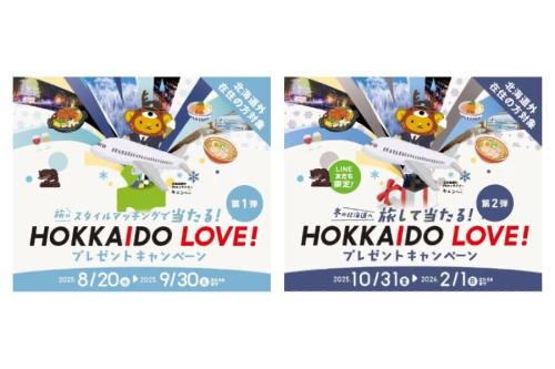 HOKKAIDO LOVE!