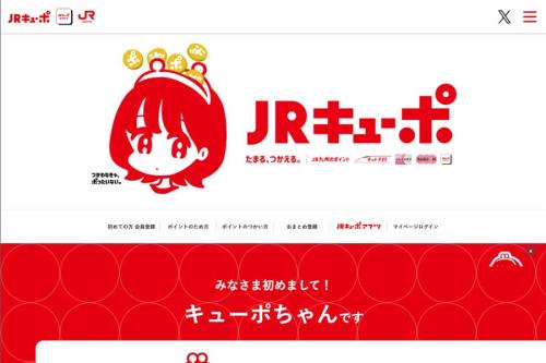 JRキューポ