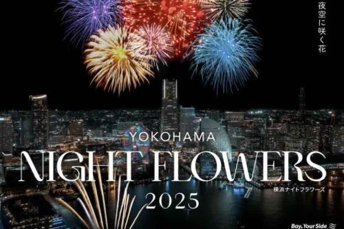 横浜ナイトフラワーズ
