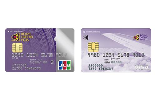 ロイヤルオーキッドプラスカード