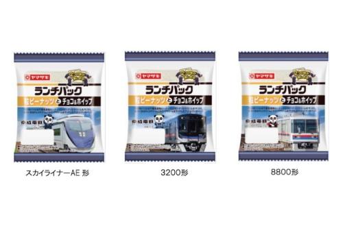 ランチパック 粒ピーナッツとチョコ&ホイップ