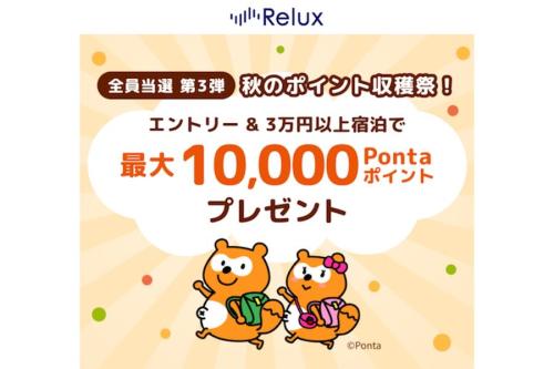 Relux