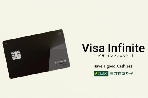 三井住友カード Visa Infinite