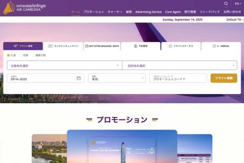 エア・カンボジア