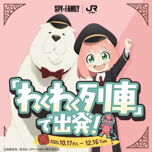 JRC SPY×FAMILY